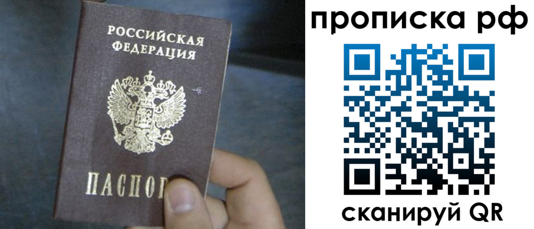 временная регистрация недорого в Избербаше