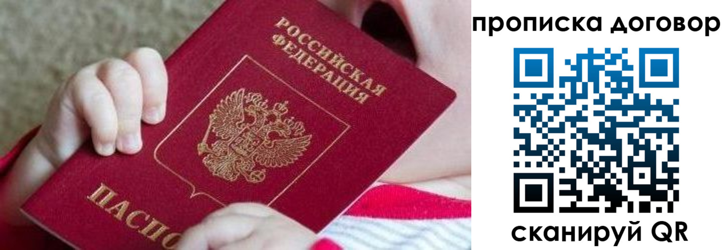 временная регистрация поиск в Избербаше