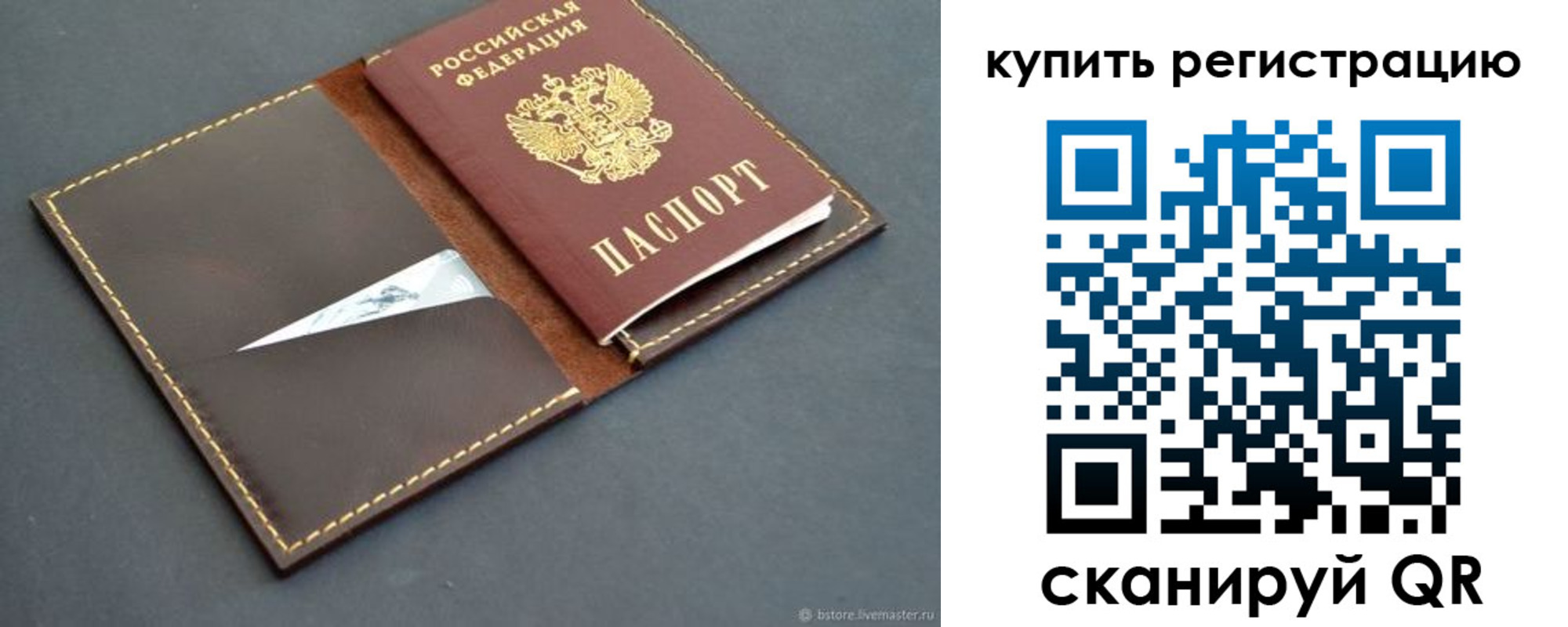 прописка поиск в Избербаше