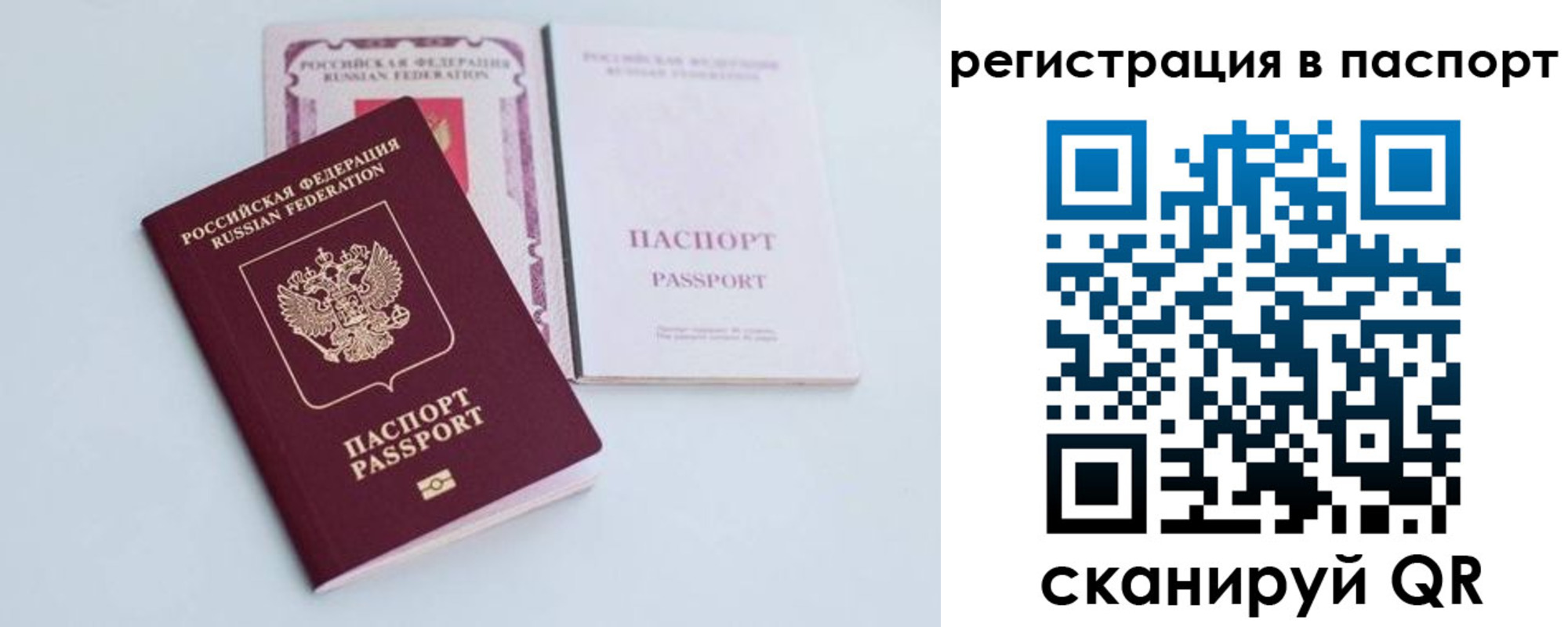 временная регистрация в Избербаше