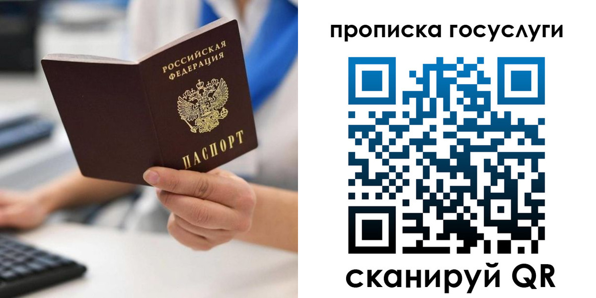 временная регистрация законно в Избербаше