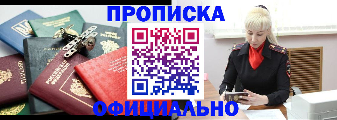 временная регистрация надежно в Избербаше