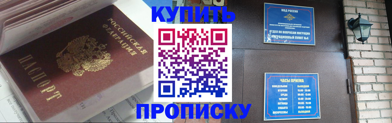 временная регистрация надежно в Избербаше