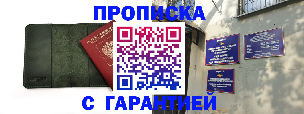 прописка для кредита в Избербаше