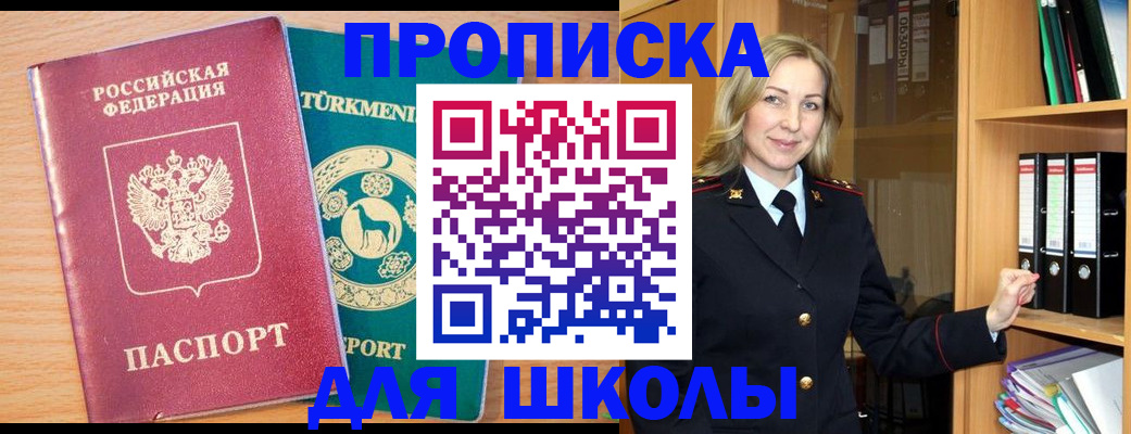 временная регистрация госуслуги в Избербаше